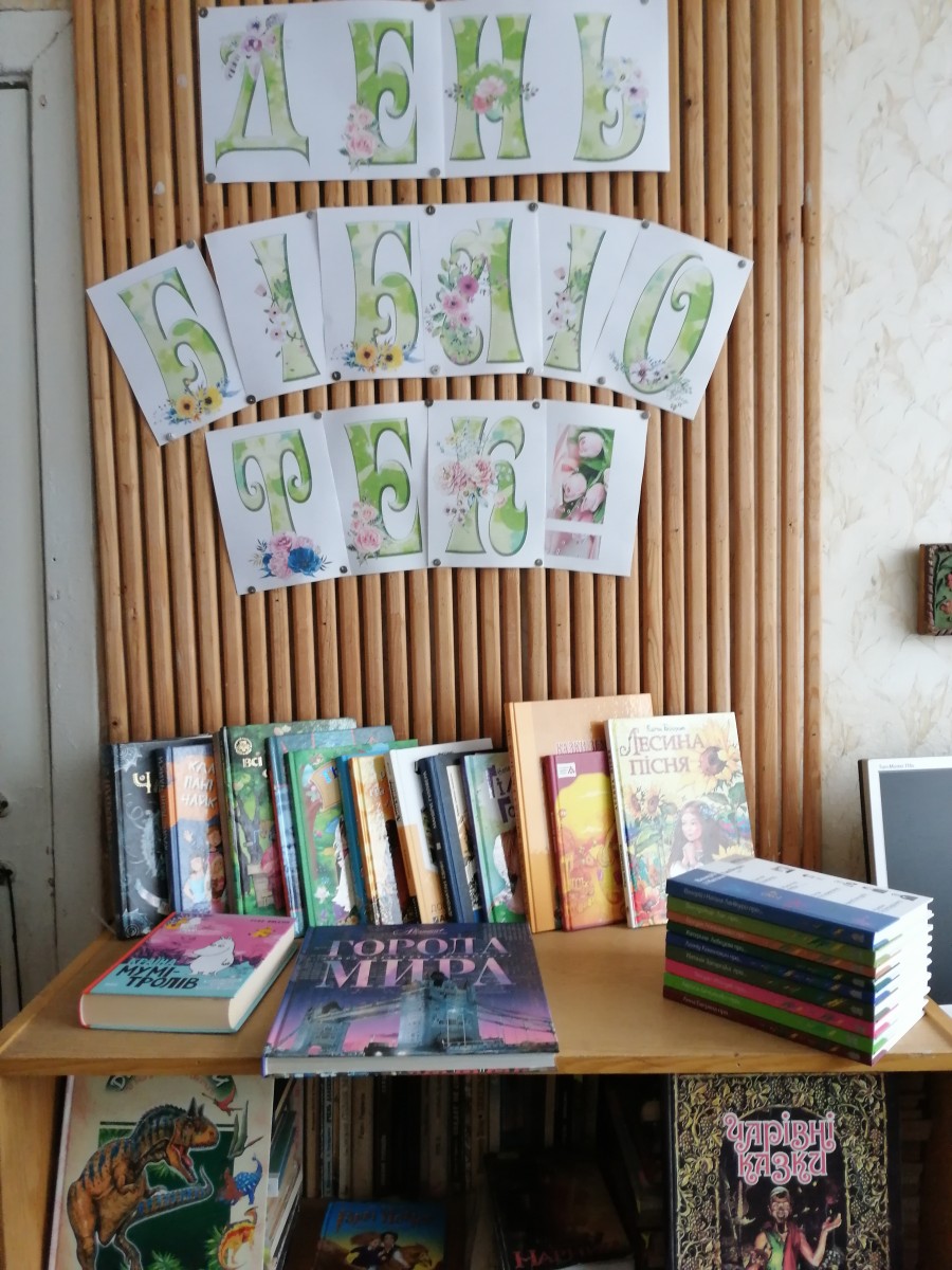 Бібліотека