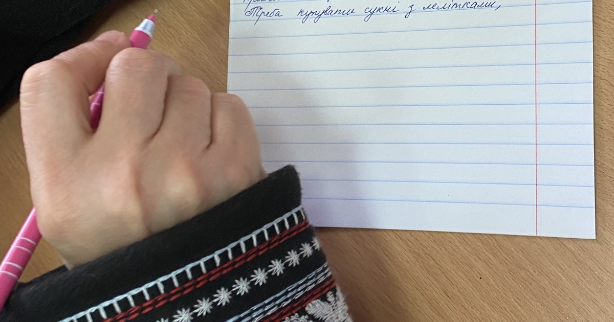 Життя в кожній букві. Радіодиктант національної єдності  - 2025 «Треба жити!».