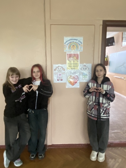 День захисту дітей