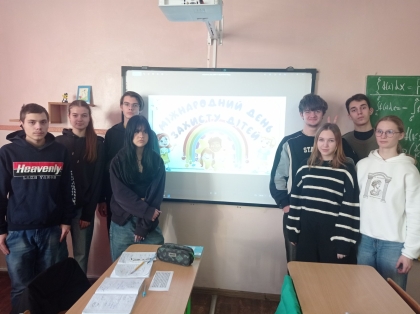 День захисту дітей