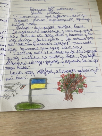 21 листопада - День Гідності та Свободи