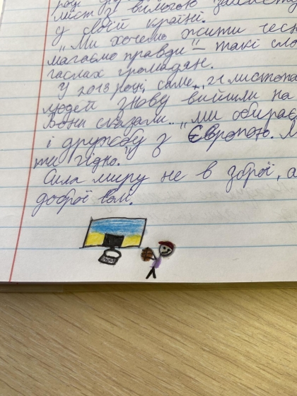 21 листопада - День Гідності та Свободи