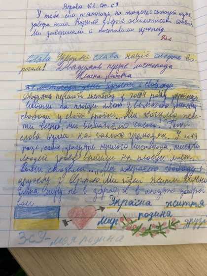 21 листопада - День Гідності та Свободи