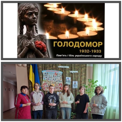 22 листопада- свічка пам'яті