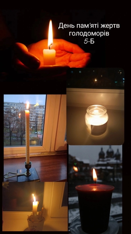 22 листопада- свічка пам'яті