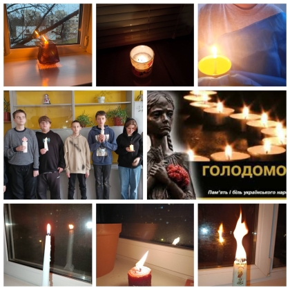 22 листопада- свічка пам'яті